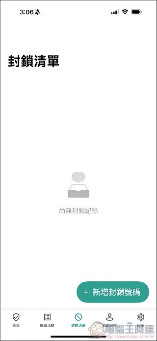 台灣大哥大反詐戰警 - 12 台灣大哥大反詐戰警 - 12