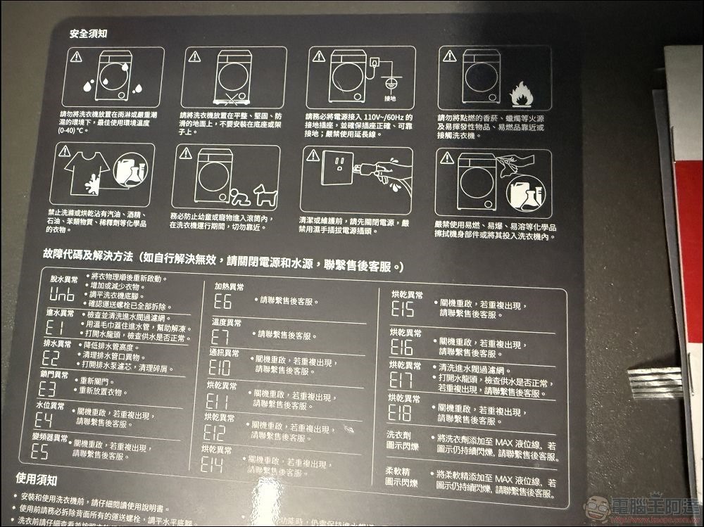 石頭科技 Roborock H1 分子篩洗脫烘 AI 滾筒洗衣機 - 05 石頭科技 Roborock H1 分子篩洗脫烘 AI 滾筒洗衣機 - 05