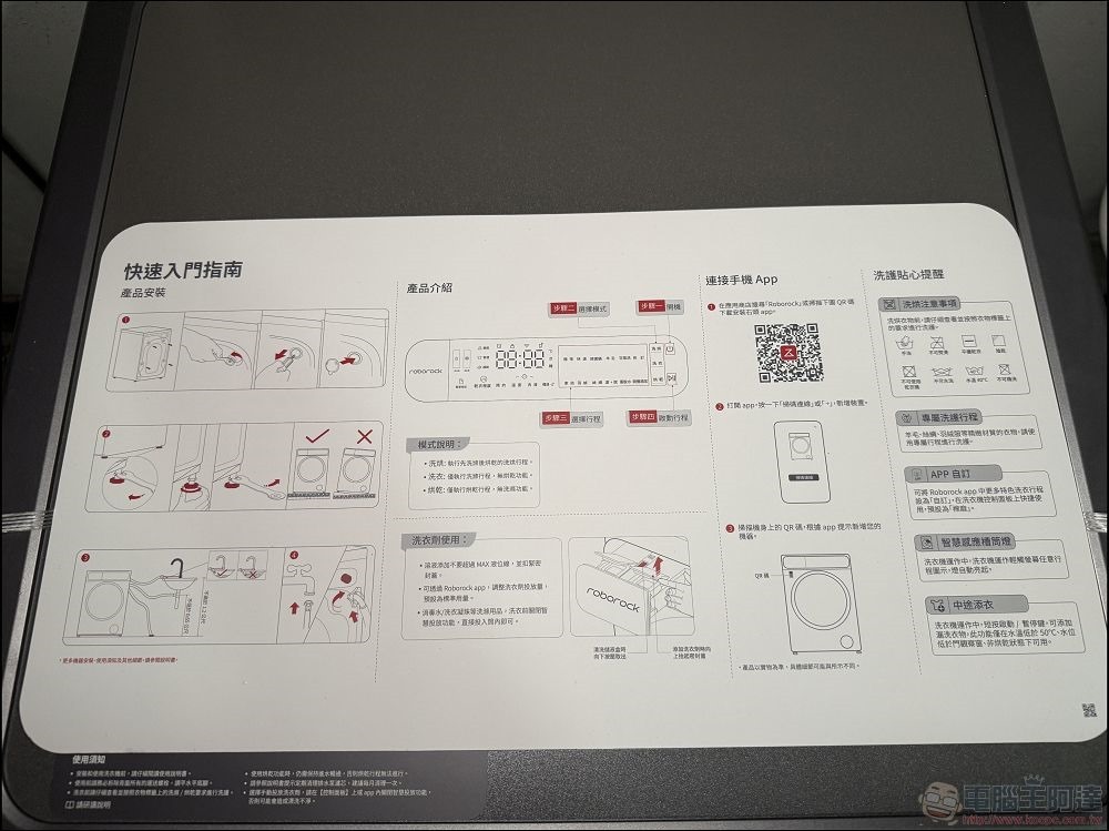 石頭科技 Roborock H1 分子篩洗脫烘 AI 滾筒洗衣機 - 06 石頭科技 Roborock H1 分子篩洗脫烘 AI 滾筒洗衣機 - 06