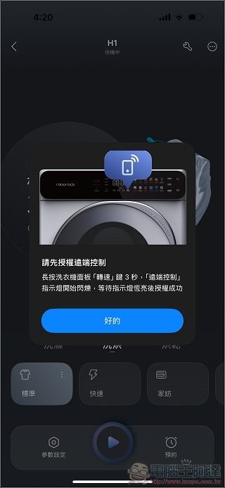 石頭科技 Roborock H1 分子篩洗脫烘 AI 滾筒洗衣機 - 20 石頭科技 Roborock H1 分子篩洗脫烘 AI 滾筒洗衣機 - 20