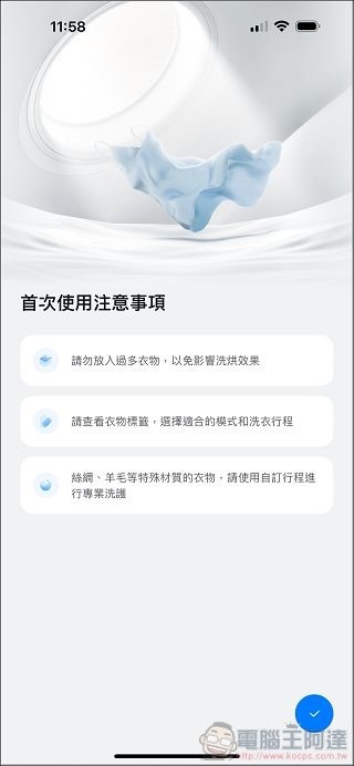 石頭科技 Roborock H1 分子篩洗脫烘 AI 滾筒洗衣機 - 22 石頭科技 Roborock H1 分子篩洗脫烘 AI 滾筒洗衣機 - 22