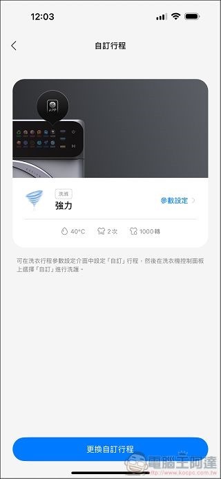 石頭科技 Roborock H1 分子篩洗脫烘 AI 滾筒洗衣機 - 27 石頭科技 Roborock H1 分子篩洗脫烘 AI 滾筒洗衣機 - 27