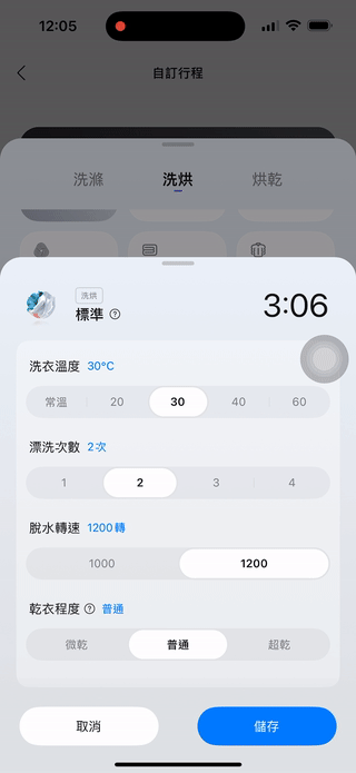 石頭科技 Roborock H1 分子篩洗脫烘 AI 滾筒洗衣機 - 28 石頭科技 Roborock H1 分子篩洗脫烘 AI 滾筒洗衣機 - 28