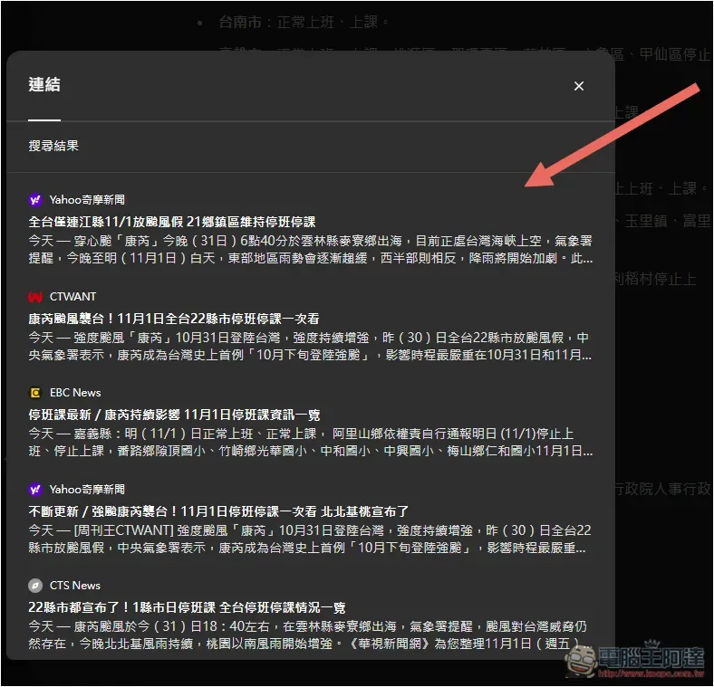 OpenAI 正式推出 ChatGPT Search 搜尋功能!Plus、Team 現在就能用,免費版也預計會開放 - 電腦王阿達 OpenAI 正式推出 ChatGPT Search 搜尋功能!Plus、Team 現在就能用,免費版也預計會開放 - 電腦王阿達