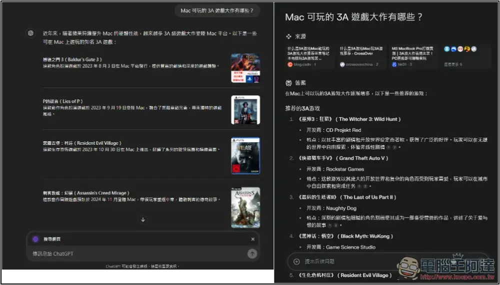 OpenAI 正式推出 ChatGPT Search 搜尋功能!Plus、Team 現在就能用,免費版也預計會開放 - 電腦王阿達 OpenAI 正式推出 ChatGPT Search 搜尋功能!Plus、Team 現在就能用,免費版也預計會開放 - 電腦王阿達