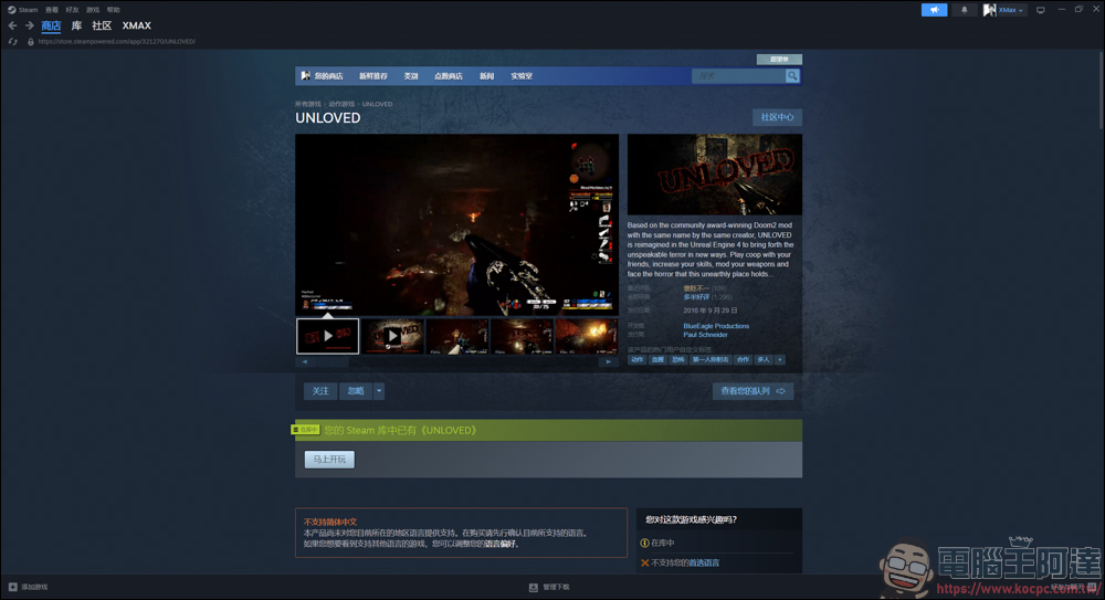 Steam 限時免費遊戲《UNLOVED》,可四人遊玩也可單機的一款射擊遊戲 - 電腦王阿達 Steam 限時免費遊戲《UNLOVED》,可四人遊玩也可單機的一款射擊遊戲 - 電腦王阿達