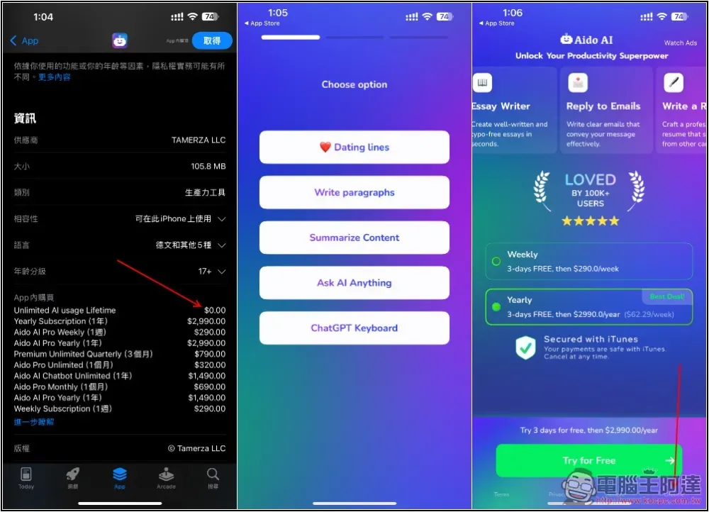 Aido AI 聊天機器人 App 終身版限免!內建多個 AI 教練、文字創作等工具 - 電腦王阿達 Aido AI 聊天機器人 App 終身版限免!內建多個 AI 教練、文字創作等工具 - 電腦王阿達