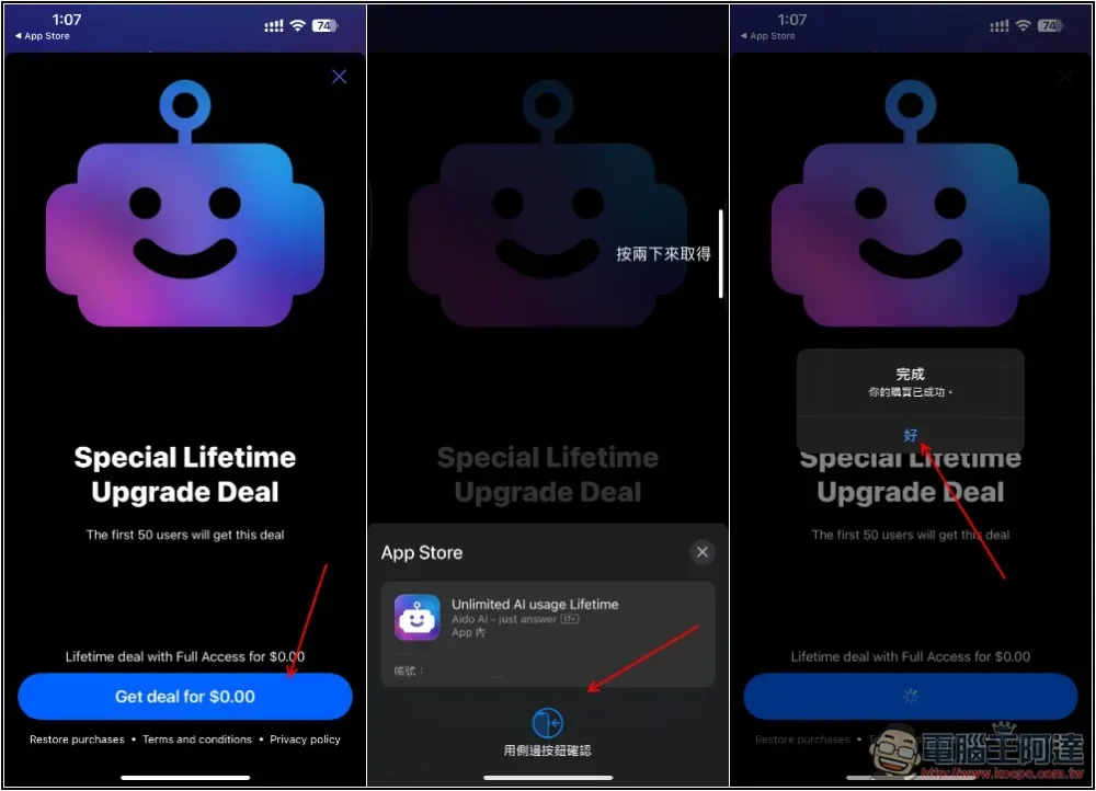 Aido AI 聊天機器人 App 終身版限免!內建多個 AI 教練、文字創作等工具 - 電腦王阿達 Aido AI 聊天機器人 App 終身版限免!內建多個 AI 教練、文字創作等工具 - 電腦王阿達