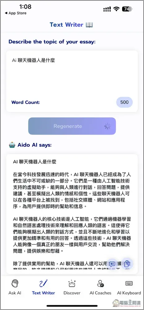 Aido AI 聊天機器人 App 終身版限免!內建多個 AI 教練、文字創作等工具 - 電腦王阿達 Aido AI 聊天機器人 App 終身版限免!內建多個 AI 教練、文字創作等工具 - 電腦王阿達