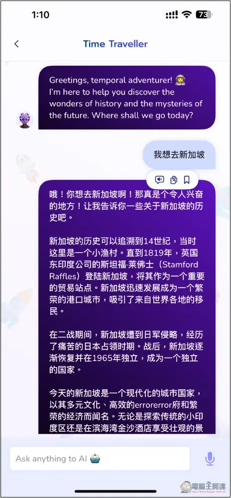 Aido AI 聊天機器人 App 終身版限免!內建多個 AI 教練、文字創作等工具 - 電腦王阿達 Aido AI 聊天機器人 App 終身版限免!內建多個 AI 教練、文字創作等工具 - 電腦王阿達