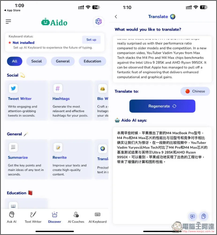 Aido AI 聊天機器人 App 終身版限免!內建多個 AI 教練、文字創作等工具 - 電腦王阿達 Aido AI 聊天機器人 App 終身版限免!內建多個 AI 教練、文字創作等工具 - 電腦王阿達