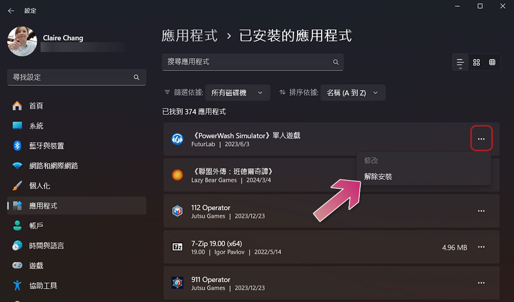 在 Windows 電腦不小心下載惡意軟體, 9 個步驟有效自我保護 - 電腦王阿達 在 Windows 電腦不小心下載惡意軟體, 9 個步驟有效自我保護 - 電腦王阿達
