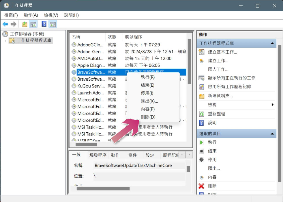 在 Windows 電腦不小心下載惡意軟體, 9 個步驟有效自我保護 - 電腦王阿達 在 Windows 電腦不小心下載惡意軟體, 9 個步驟有效自我保護 - 電腦王阿達
