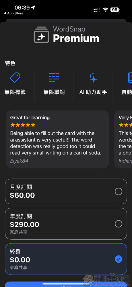 融入生成式 AI 的快速記憶單字卡 App《WordSnap》使用體驗,支援英文與日文等多國語言學習(更新:限免結束) - 電腦王阿達 融入生成式 AI 的快速記憶單字卡 App《WordSnap》使用體驗,支援英文與日文等多國語言學習(更新:限免結束) - 電腦王阿達