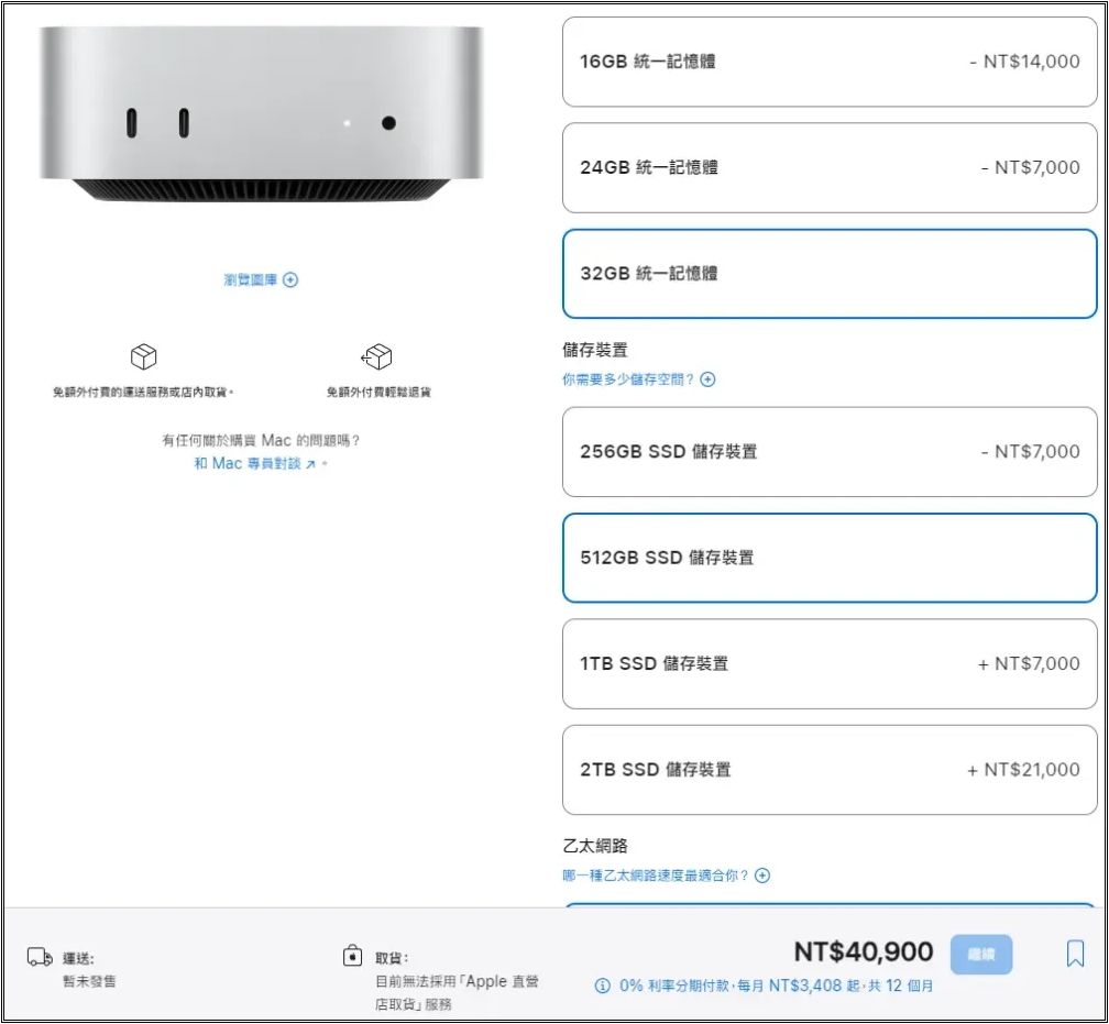 M4 Mac mini 升級多一倍容量的統一記憶體和 SSD,再買一台 M4 Mac mini 還比較便宜 - 電腦王阿達 M4 Mac mini 升級多一倍容量的統一記憶體和 SSD,再買一台 M4 Mac mini 還比較便宜 - 電腦王阿達