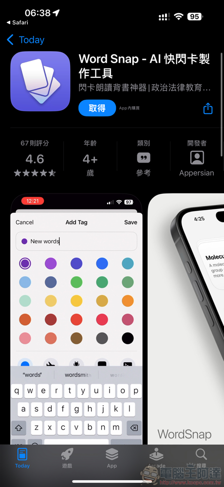 融入生成式 AI 的快速記憶單字卡 App《WordSnap》使用體驗,支援英文與日文等多國語言學習(更新:限免結束) - 電腦王阿達 融入生成式 AI 的快速記憶單字卡 App《WordSnap》使用體驗,支援英文與日文等多國語言學習(更新:限免結束) - 電腦王阿達