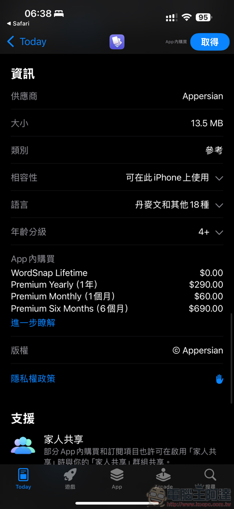 融入生成式 AI 的快速記憶單字卡 App《WordSnap》使用體驗,支援英文與日文等多國語言學習(更新:限免結束) - 電腦王阿達 融入生成式 AI 的快速記憶單字卡 App《WordSnap》使用體驗,支援英文與日文等多國語言學習(更新:限免結束) - 電腦王阿達