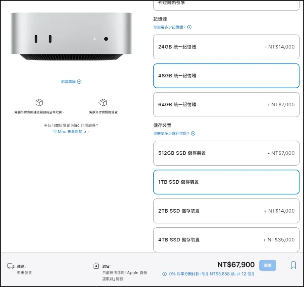 M4 Mac mini 升級多一倍容量的統一記憶體和 SSD,再買一台 M4 Mac mini 還比較便宜 - 電腦王阿達 M4 Mac mini 升級多一倍容量的統一記憶體和 SSD,再買一台 M4 Mac mini 還比較便宜 - 電腦王阿達