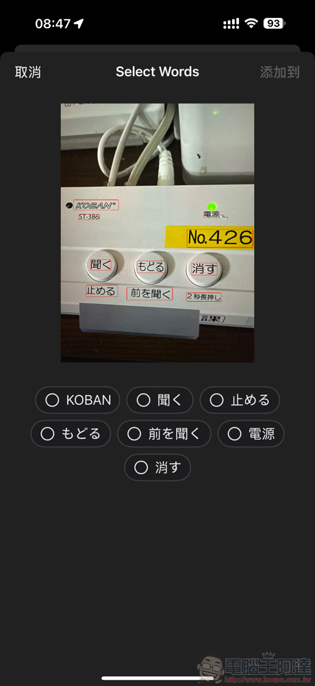 融入生成式 AI 的快速記憶單字卡 App《WordSnap》使用體驗,支援英文與日文等多國語言學習(更新:限免結束) - 電腦王阿達 融入生成式 AI 的快速記憶單字卡 App《WordSnap》使用體驗,支援英文與日文等多國語言學習(更新:限免結束) - 電腦王阿達