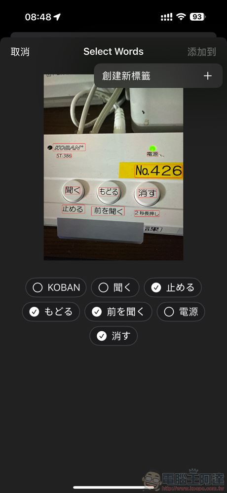 融入生成式 AI 的快速記憶單字卡 App《WordSnap》使用體驗,支援英文與日文等多國語言學習(更新:限免結束) - 電腦王阿達 融入生成式 AI 的快速記憶單字卡 App《WordSnap》使用體驗,支援英文與日文等多國語言學習(更新:限免結束) - 電腦王阿達