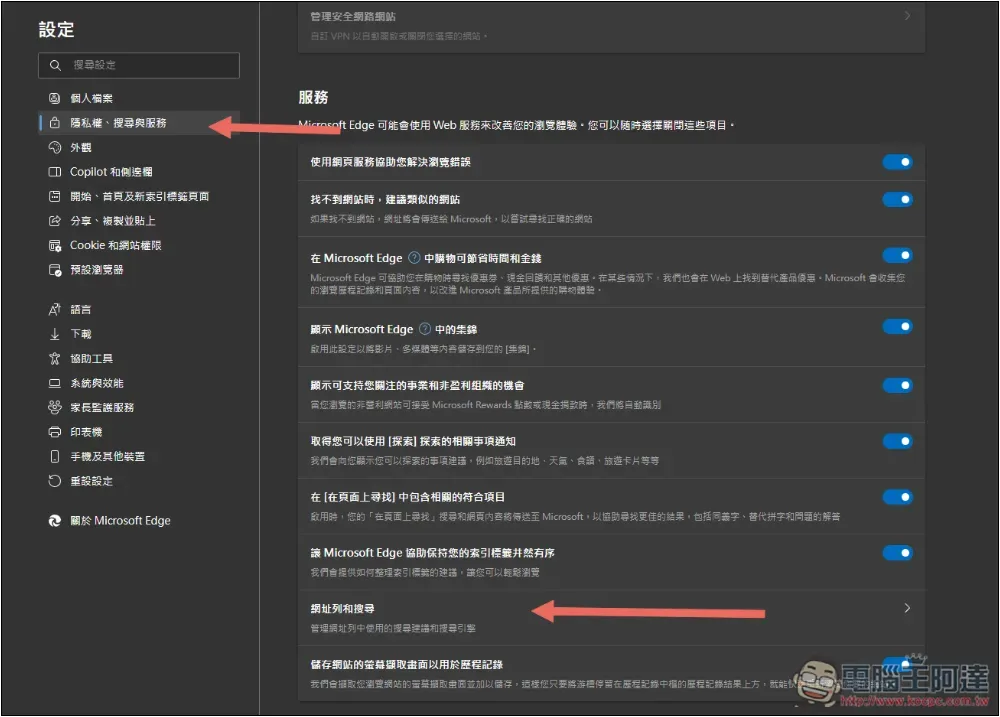 如何將瀏覽器搜尋引擎設定成 Perplexity?Chrome、Edge、Firefox 一次告訴你 - 電腦王阿達 如何將瀏覽器搜尋引擎設定成 Perplexity?Chrome、Edge、Firefox 一次告訴你 - 電腦王阿達