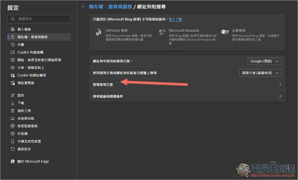 如何將瀏覽器搜尋引擎設定成 Perplexity?Chrome、Edge、Firefox 一次告訴你 - 電腦王阿達 如何將瀏覽器搜尋引擎設定成 Perplexity?Chrome、Edge、Firefox 一次告訴你 - 電腦王阿達