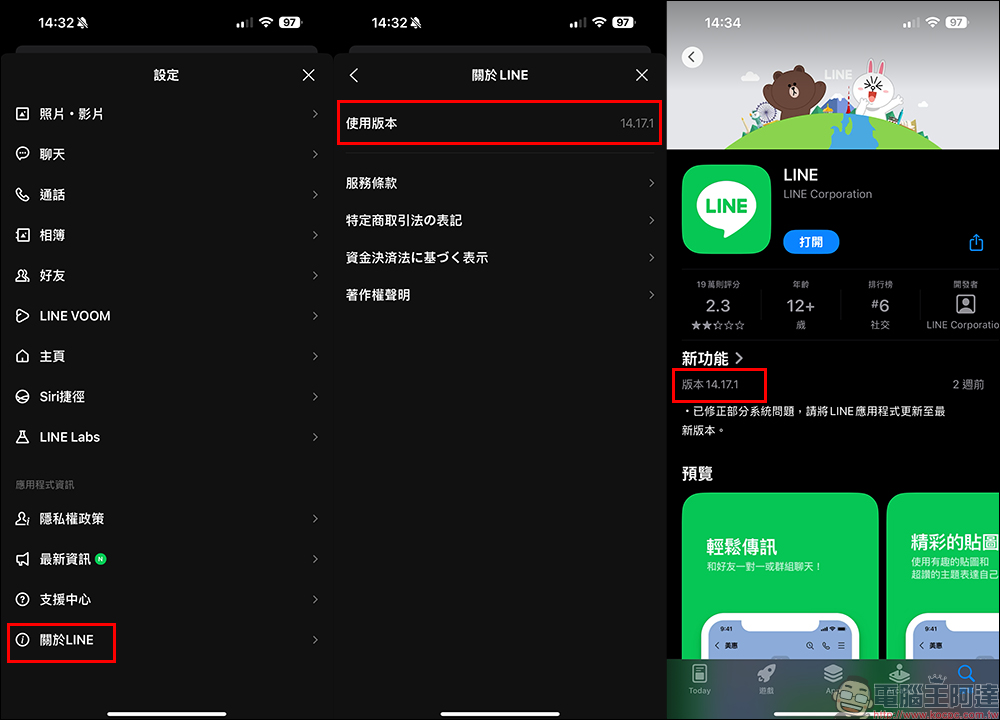 LINE 要不能用了?舊 iPhone 用戶注意,11 月 5 日起 LINE 將全面停止支援 - 電腦王阿達 LINE 要不能用了?舊 iPhone 用戶注意,11 月 5 日起 LINE 將全面停止支援 - 電腦王阿達