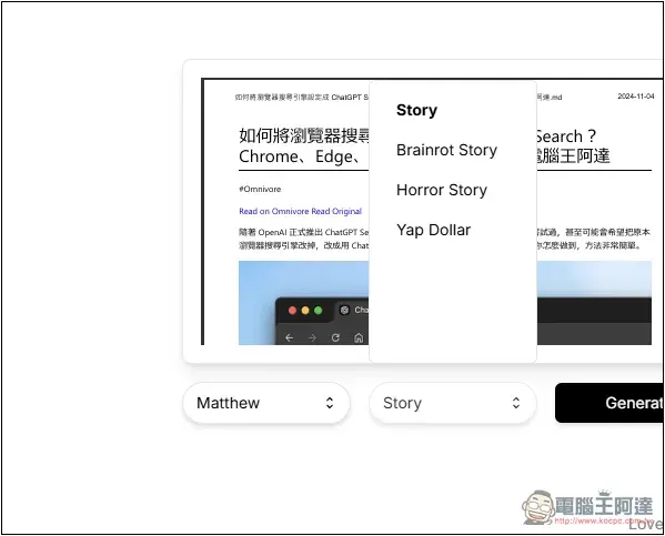 MemenomeLM 一款可將 PDF 文件轉成短影音的 AI 工具 - 電腦王阿達 MemenomeLM 一款可將 PDF 文件轉成短影音的 AI 工具 - 電腦王阿達