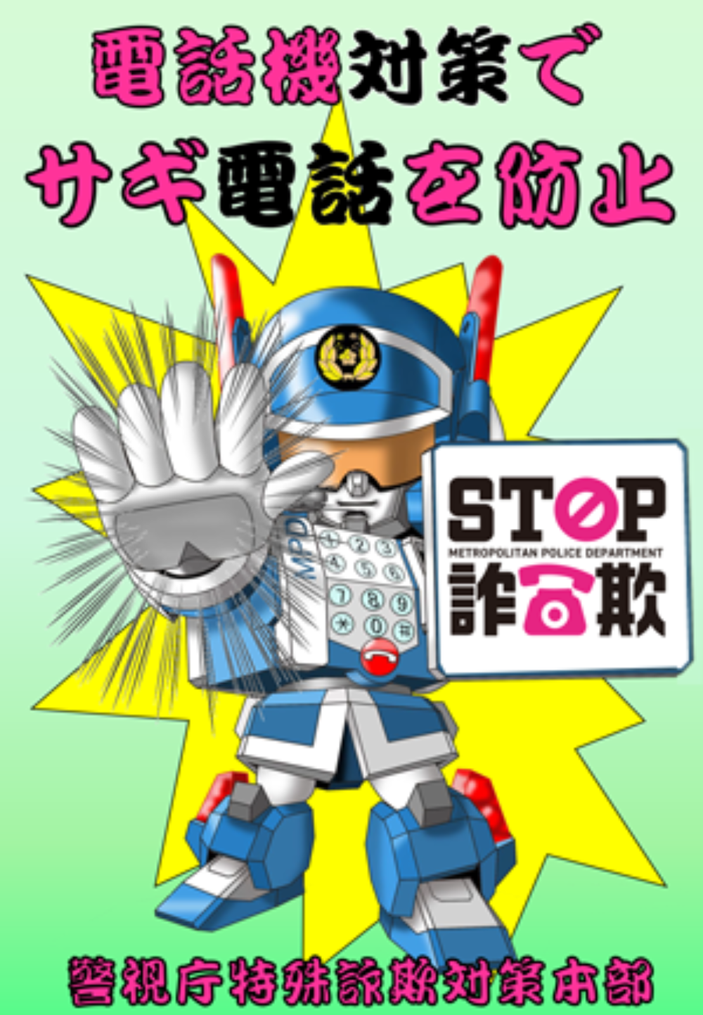 抑制詐騙!日本推動「強制通話錄音」反詐措施的效果似乎相當顯著! - 電腦王阿達 抑制詐騙!日本推動「強制通話錄音」反詐措施的效果似乎相當顯著! - 電腦王阿達