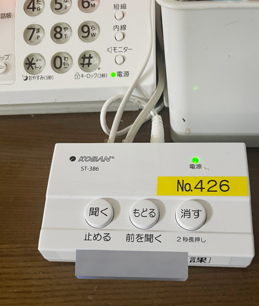 抑制詐騙!日本推動「強制通話錄音」反詐措施的效果似乎相當顯著! - 電腦王阿達 抑制詐騙!日本推動「強制通話錄音」反詐措施的效果似乎相當顯著! - 電腦王阿達