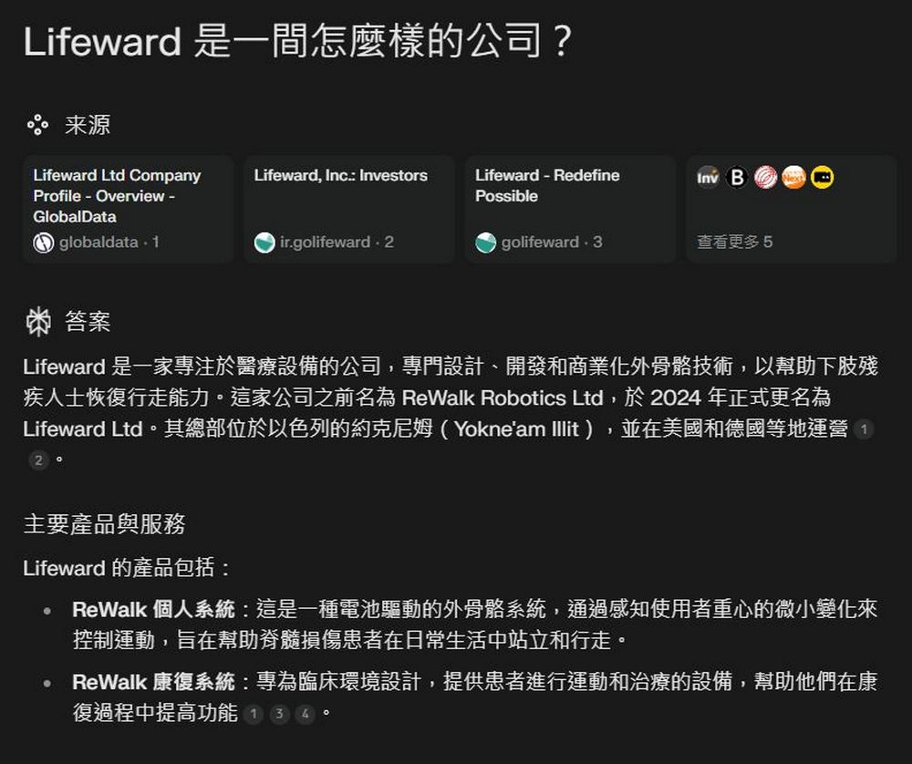 超好用!AI搜索引擎「Perplexity」:一鍵整合全球資訊,提升信息搜尋效率 - 電腦王阿達 超好用!AI搜索引擎「Perplexity」:一鍵整合全球資訊,提升信息搜尋效率 - 電腦王阿達