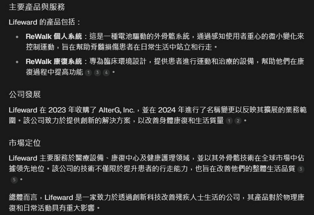 超好用!AI搜索引擎「Perplexity」:一鍵整合全球資訊,提升信息搜尋效率 - 電腦王阿達 超好用!AI搜索引擎「Perplexity」:一鍵整合全球資訊,提升信息搜尋效率 - 電腦王阿達