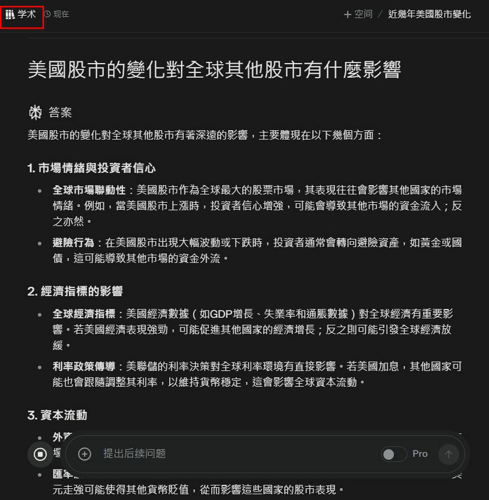 超好用!AI搜索引擎「Perplexity」:一鍵整合全球資訊,提升信息搜尋效率 - 電腦王阿達 超好用!AI搜索引擎「Perplexity」:一鍵整合全球資訊,提升信息搜尋效率 - 電腦王阿達