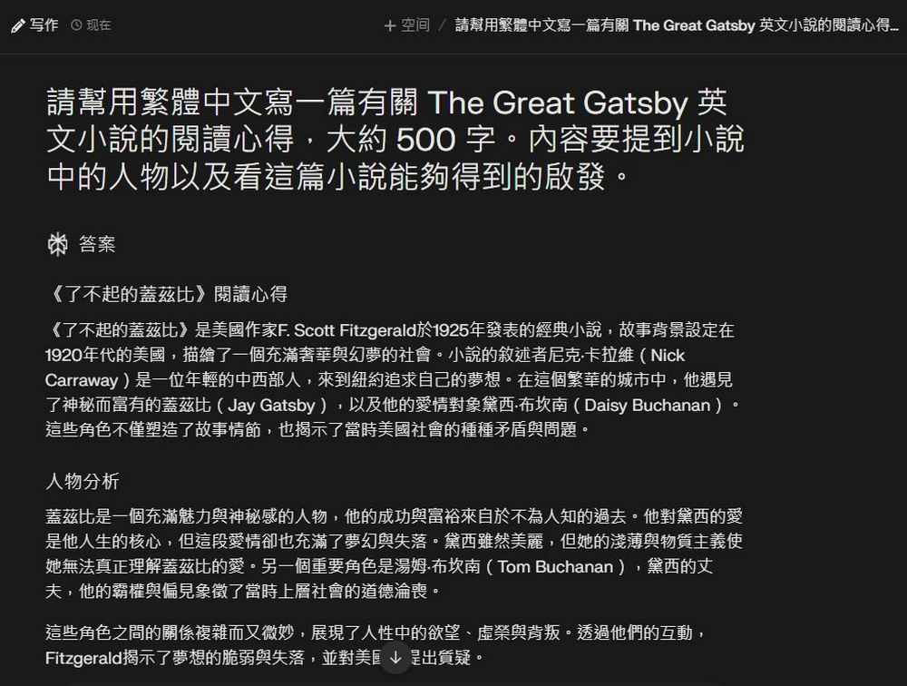 超好用!AI搜索引擎「Perplexity」:一鍵整合全球資訊,提升信息搜尋效率 - 電腦王阿達 超好用!AI搜索引擎「Perplexity」:一鍵整合全球資訊,提升信息搜尋效率 - 電腦王阿達