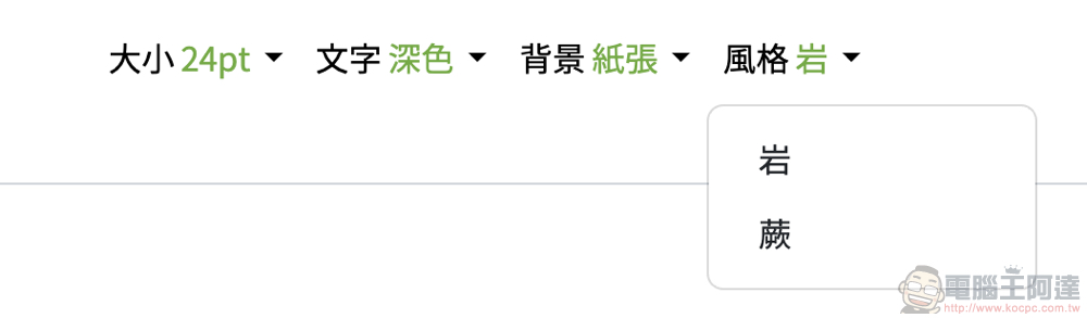 高質感注音文竟超神似「精靈文」!justfont 推線上精靈文字體轉換器,還有可商用雙字體免費下載(使用下載教學) - 電腦王阿達 高質感注音文竟超神似「精靈文」!justfont 推線上精靈文字體轉換器,還有可商用雙字體免費下載(使用下載教學) - 電腦王阿達