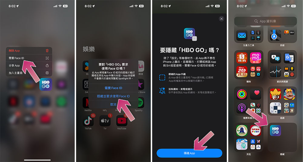如何在 iPhone 上隱藏 / 取消隱藏應用程式? - 電腦王阿達 如何在 iPhone 上隱藏 / 取消隱藏應用程式? - 電腦王阿達