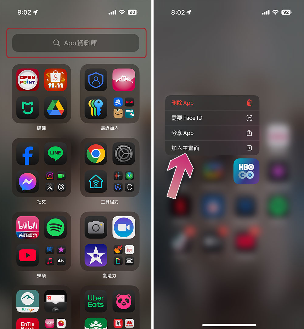 如何在 iPhone 上隱藏 / 取消隱藏應用程式? - 電腦王阿達 如何在 iPhone 上隱藏 / 取消隱藏應用程式? - 電腦王阿達