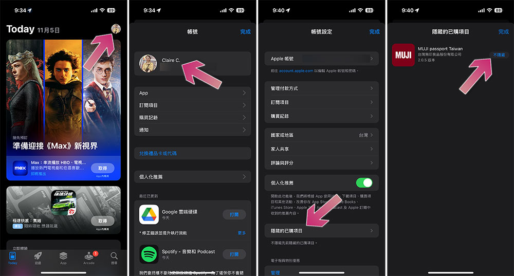 如何在 iPhone 上隱藏 / 取消隱藏應用程式? - 電腦王阿達 如何在 iPhone 上隱藏 / 取消隱藏應用程式? - 電腦王阿達