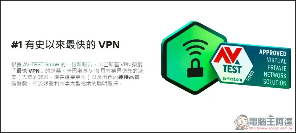 卡巴斯基專業版評價!8 大特色分享,防毒監控、備份加密、效能提升、密碼管理等一次擁有 - 電腦王阿達 卡巴斯基專業版評價!8 大特色分享,防毒監控、備份加密、效能提升、密碼管理等一次擁有 - 電腦王阿達