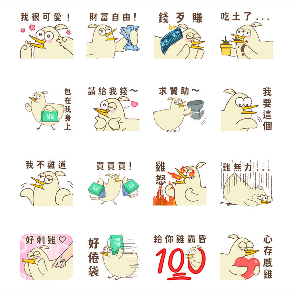 LINE 免費貼圖來囉!19 款 LINE 貼圖免費下載 - 電腦王阿達 LINE 免費貼圖來囉!19 款 LINE 貼圖免費下載 - 電腦王阿達