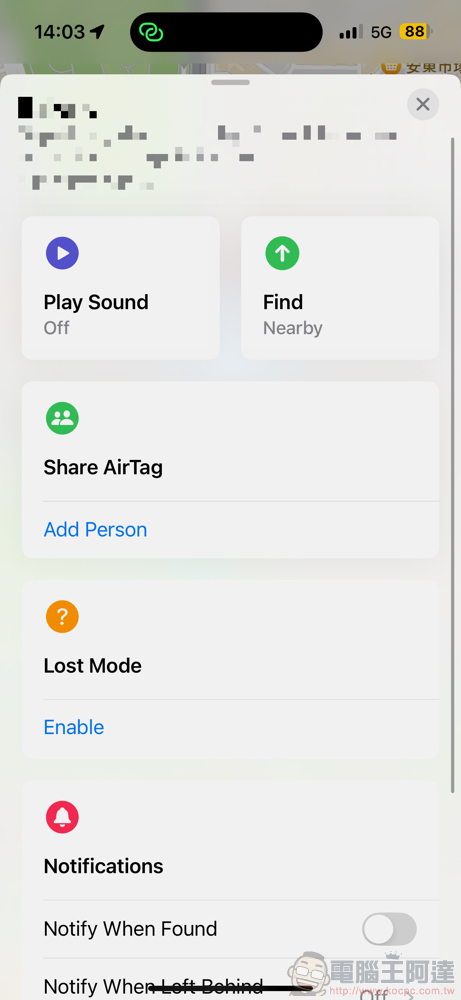 將遺失行李位置分享給航空公司!Apple Find My 尋物分享失物位置給他人功能現身 iOS 18.2 Beta(怎麼啟用看這篇) - 電腦王阿達 將遺失行李位置分享給航空公司!Apple Find My 尋物分享失物位置給他人功能現身 iOS 18.2 Beta(怎麼啟用看這篇) - 電腦王阿達