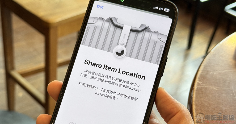 Apple Find My 尋物分享失物位置給他人功能 Apple Find My 尋物分享失物位置給他人功能