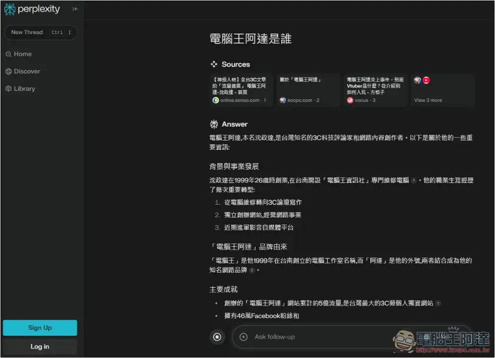 如何將瀏覽器搜尋引擎設定成 Perplexity?Chrome、Edge、Firefox 一次告訴你 - 電腦王阿達 如何將瀏覽器搜尋引擎設定成 Perplexity?Chrome、Edge、Firefox 一次告訴你 - 電腦王阿達