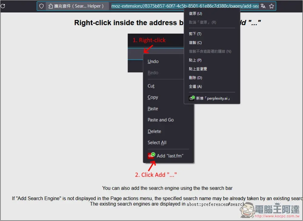 如何將瀏覽器搜尋引擎設定成 Perplexity?Chrome、Edge、Firefox 一次告訴你 - 電腦王阿達 如何將瀏覽器搜尋引擎設定成 Perplexity?Chrome、Edge、Firefox 一次告訴你 - 電腦王阿達