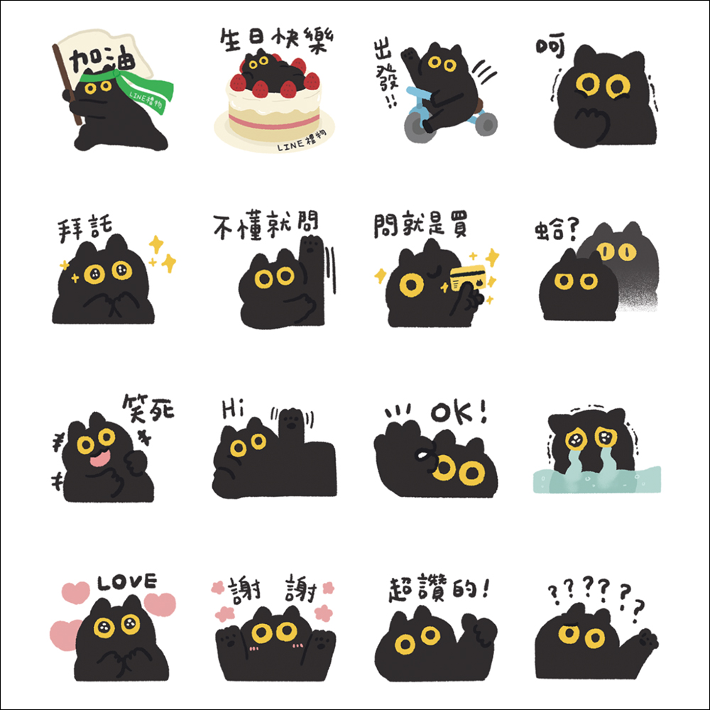 LINE 免費貼圖來囉!19 款 LINE 貼圖免費下載 - 電腦王阿達 LINE 免費貼圖來囉!19 款 LINE 貼圖免費下載 - 電腦王阿達