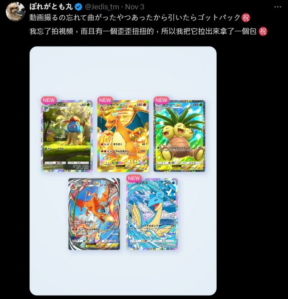 Pokemon Card 玩家必看!日本網友分享容易抽出稀有卡小技巧 - 電腦王阿達 Pokemon Card 玩家必看!日本網友分享容易抽出稀有卡小技巧 - 電腦王阿達