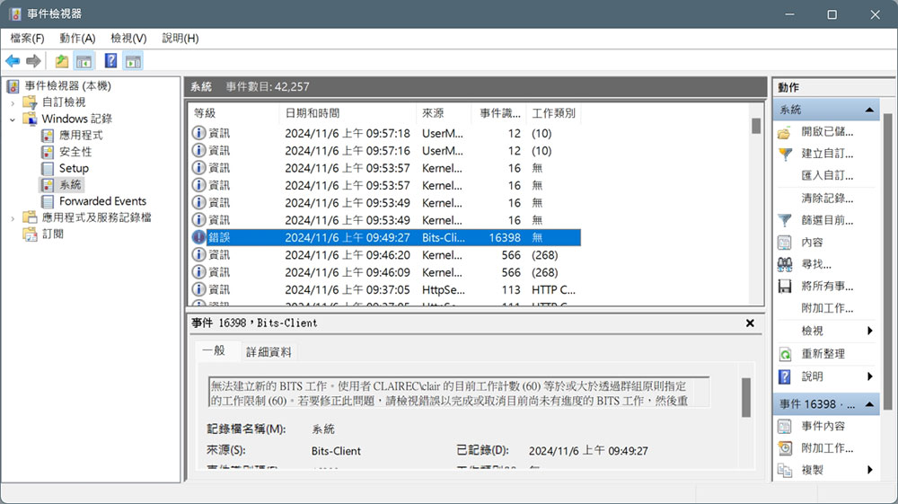 當電腦出現這 9 個問題,是時候重新安裝 Windows 11 系統了 - 電腦王阿達 當電腦出現這 9 個問題,是時候重新安裝 Windows 11 系統了 - 電腦王阿達