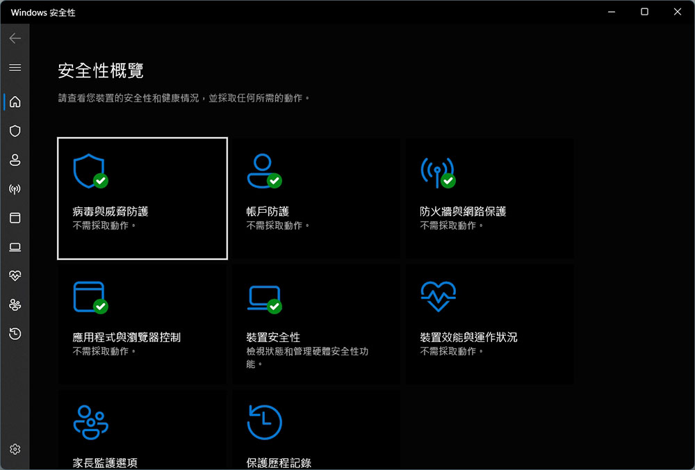當電腦出現這 9 個問題,是時候重新安裝 Windows 11 系統了 - 電腦王阿達 當電腦出現這 9 個問題,是時候重新安裝 Windows 11 系統了 - 電腦王阿達