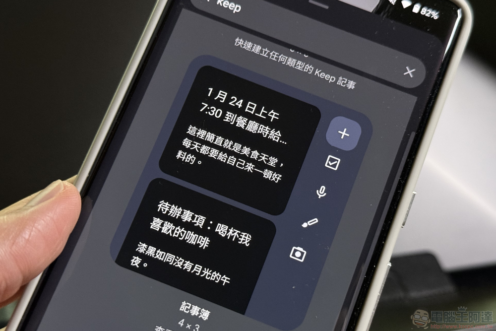 Google Keep 新介面用不習慣?這招讓你找回以往快捷體驗 - 電腦王阿達 Google Keep 新介面用不習慣?這招讓你找回以往快捷體驗 - 電腦王阿達