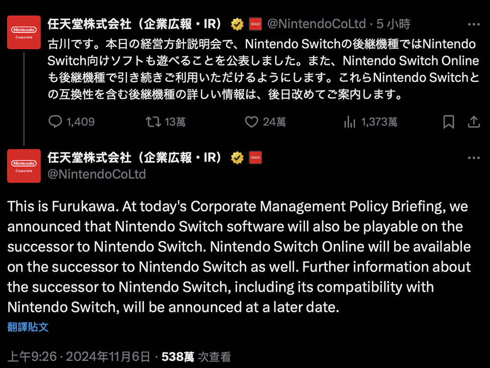 任天堂 Switch 2 傳聞將於 2025 年 1 月發表,並於 3 月正式發售 - 電腦王阿達 任天堂 Switch 2 傳聞將於 2025 年 1 月發表,並於 3 月正式發售 - 電腦王阿達